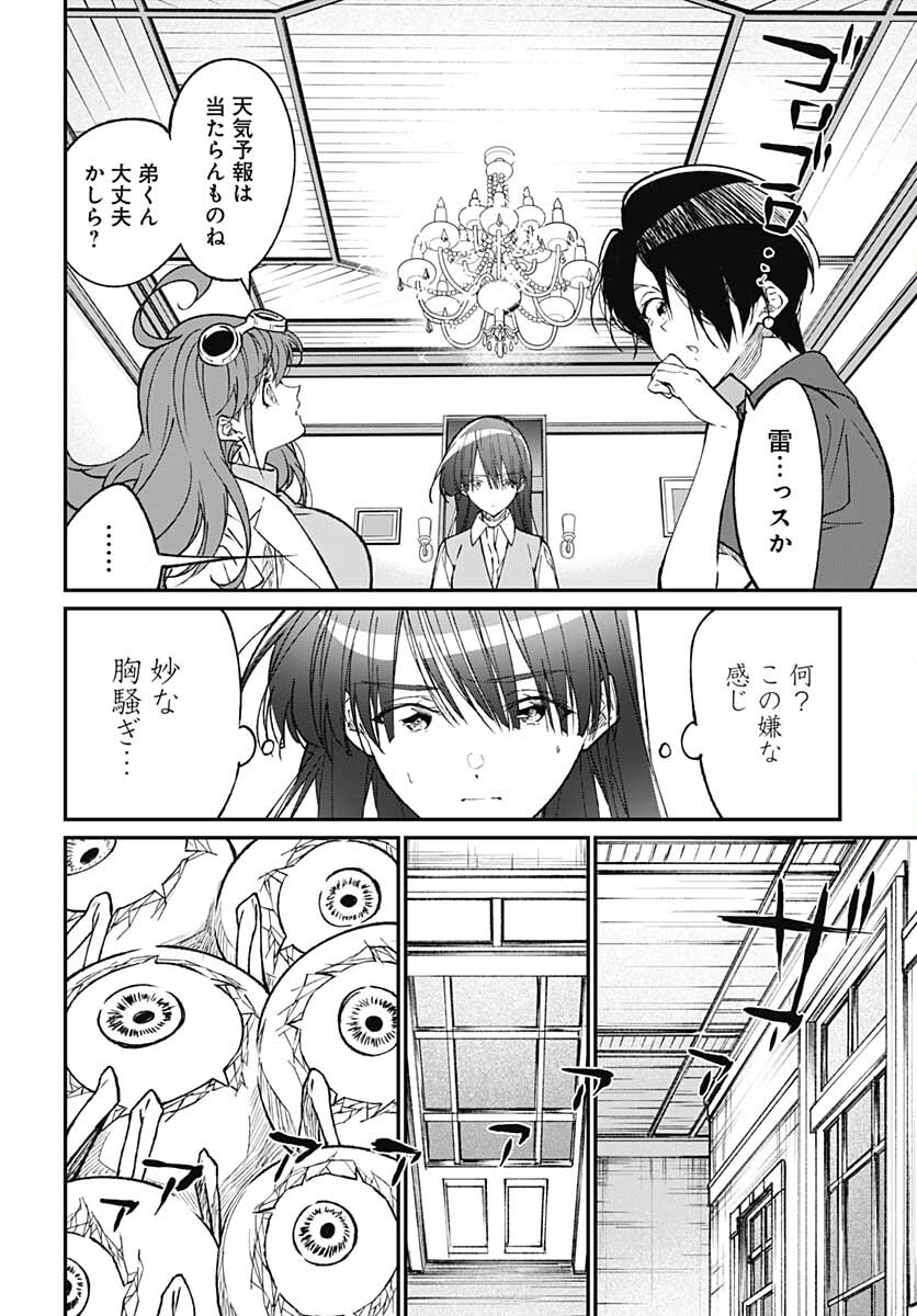Zombie Land saga Gaiden The First Zombie Chap 11 - Pic 12