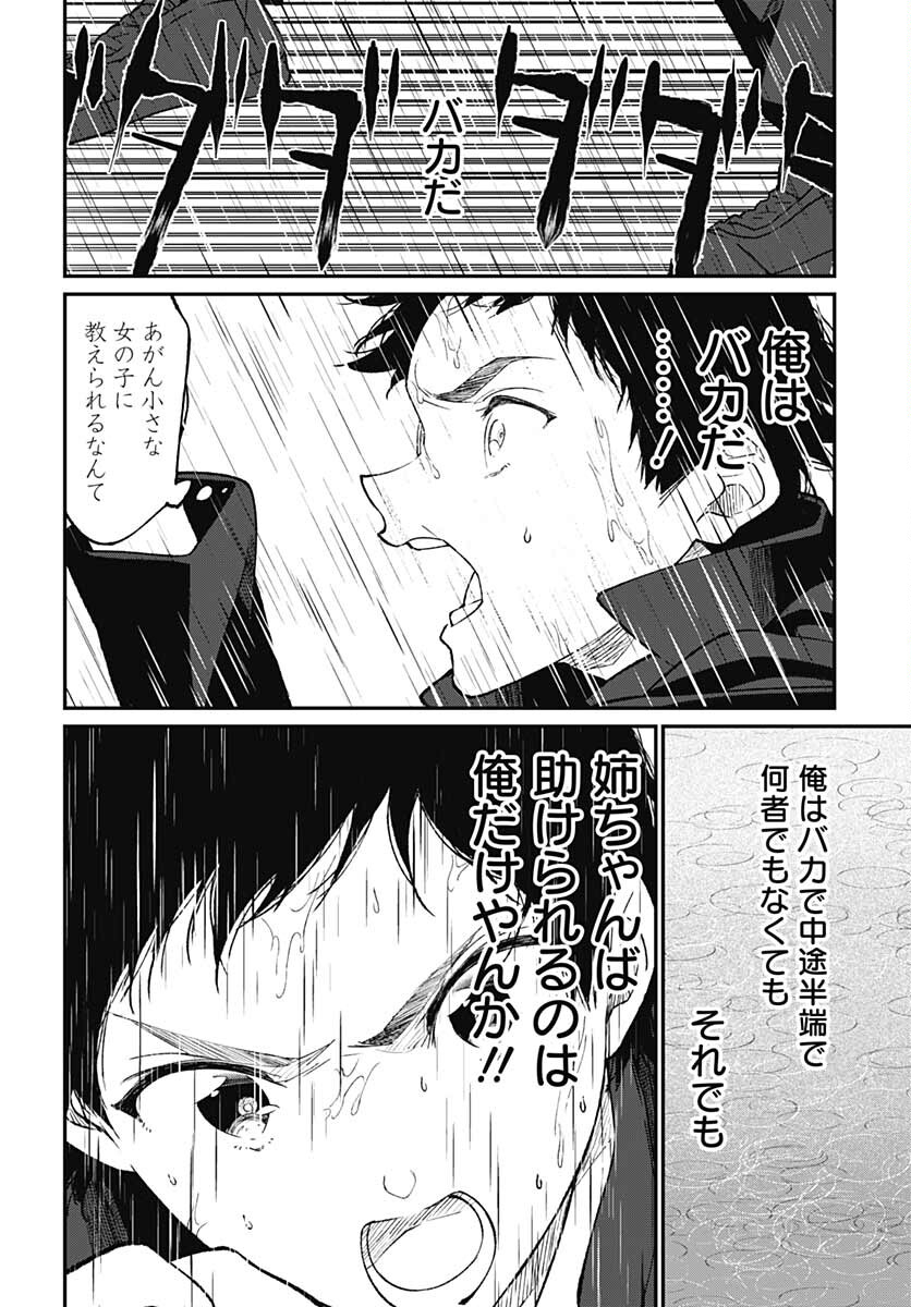 Zombie Land saga Gaiden The First Zombie Chap 11 - Pic 18