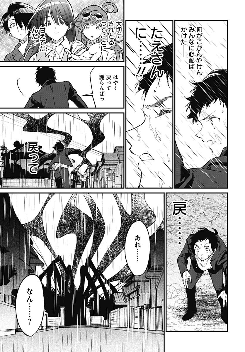 Zombie Land saga Gaiden The First Zombie Chap 11 - Pic 19