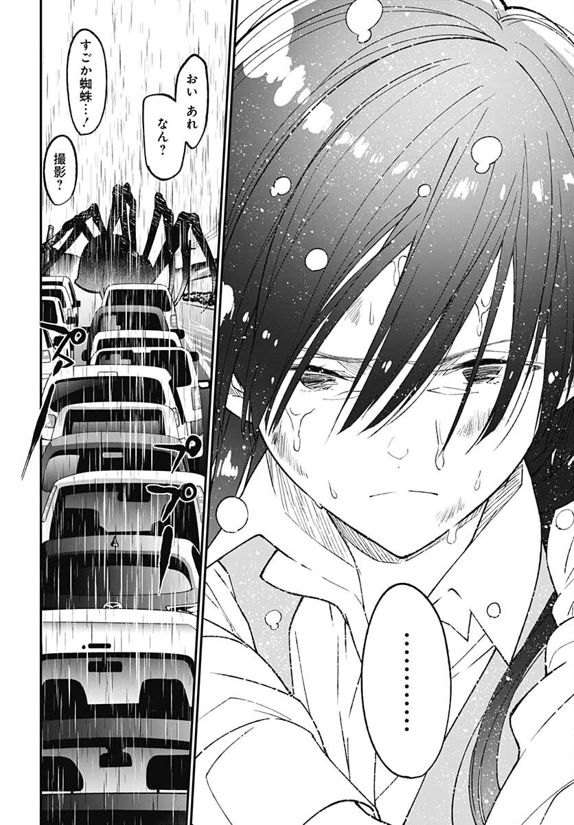 Zombie Land saga Gaiden The First Zombie Chap 11 - Pic 22