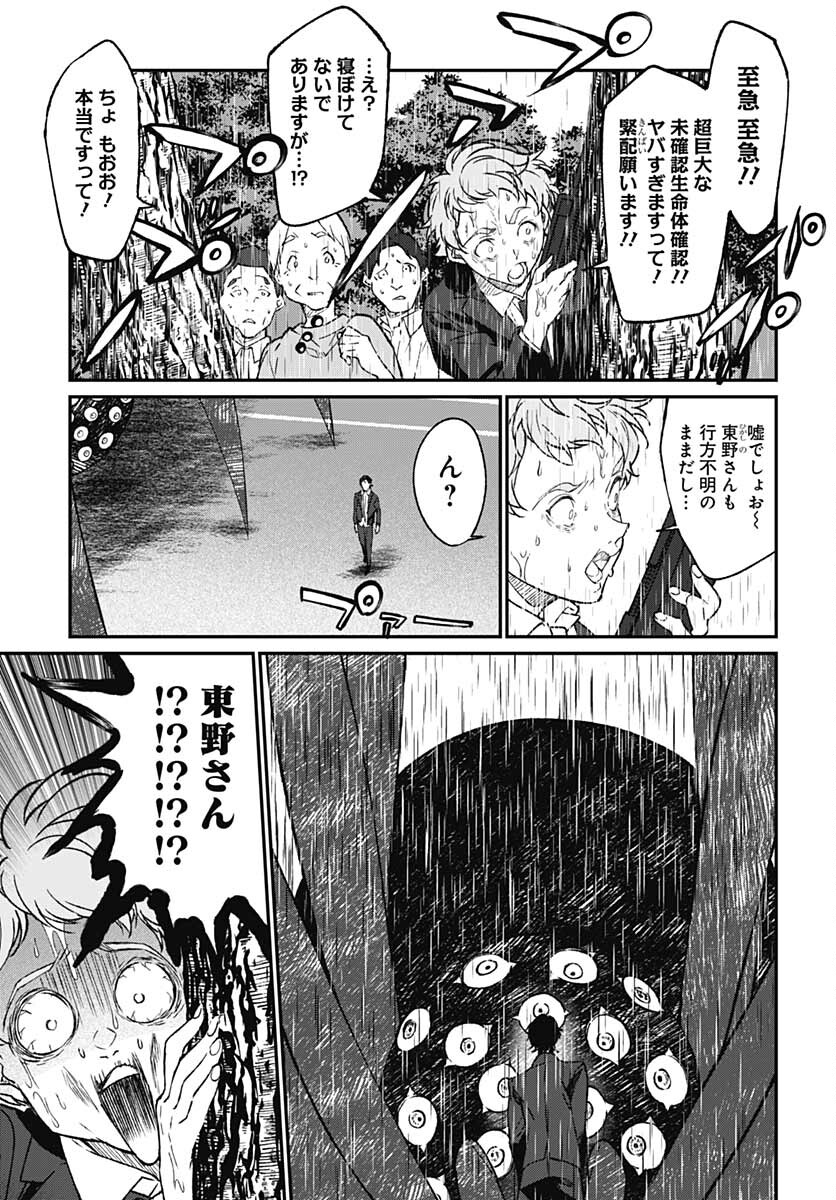 Zombie Land saga Gaiden The First Zombie Chap 11 - Pic 23