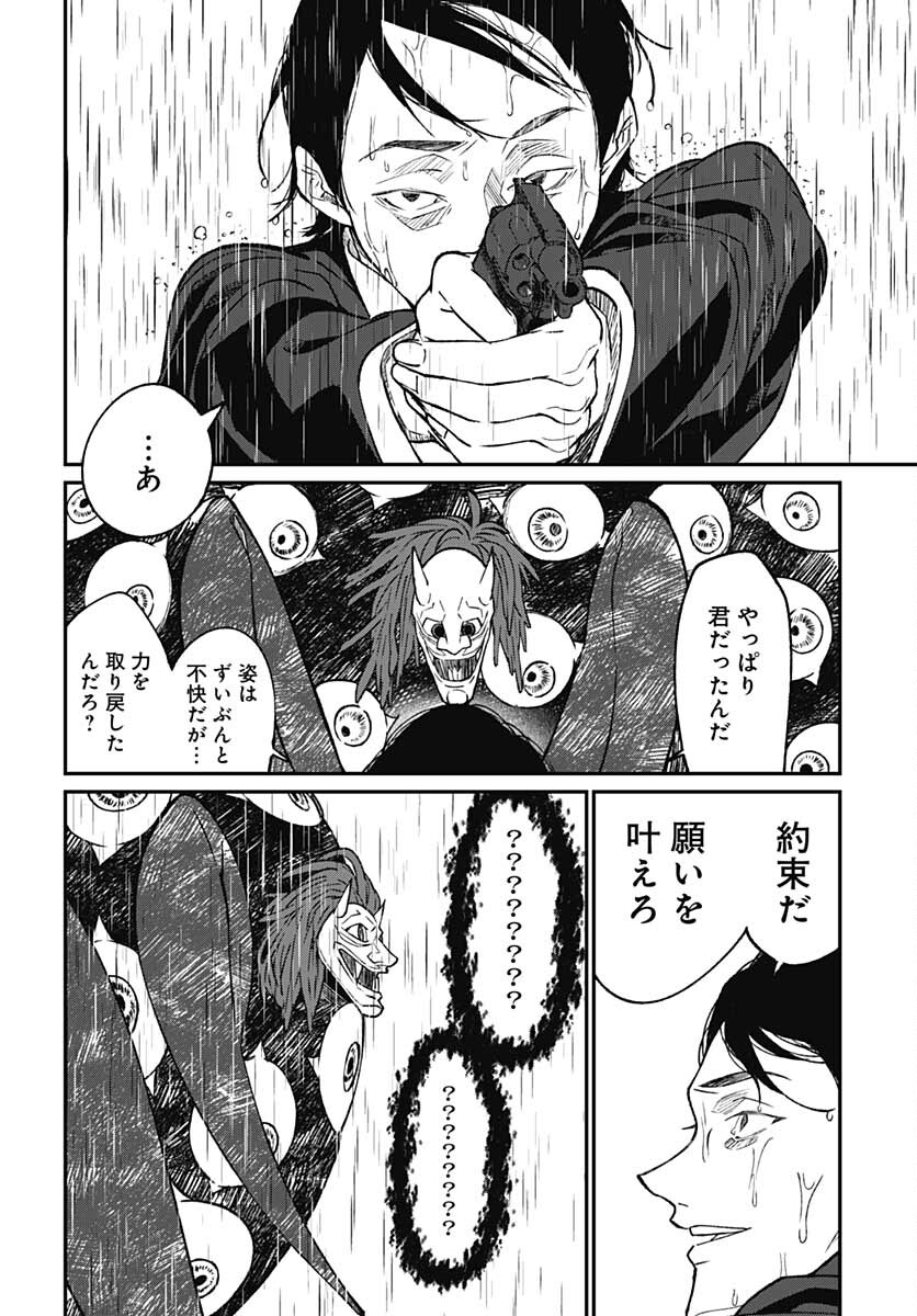 Zombie Land saga Gaiden The First Zombie Chap 11 - Pic 24