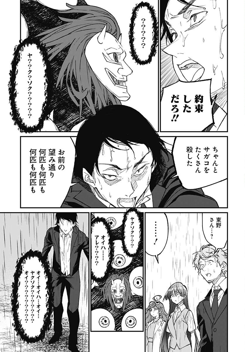 Zombie Land saga Gaiden The First Zombie Chap 11 - Pic 25