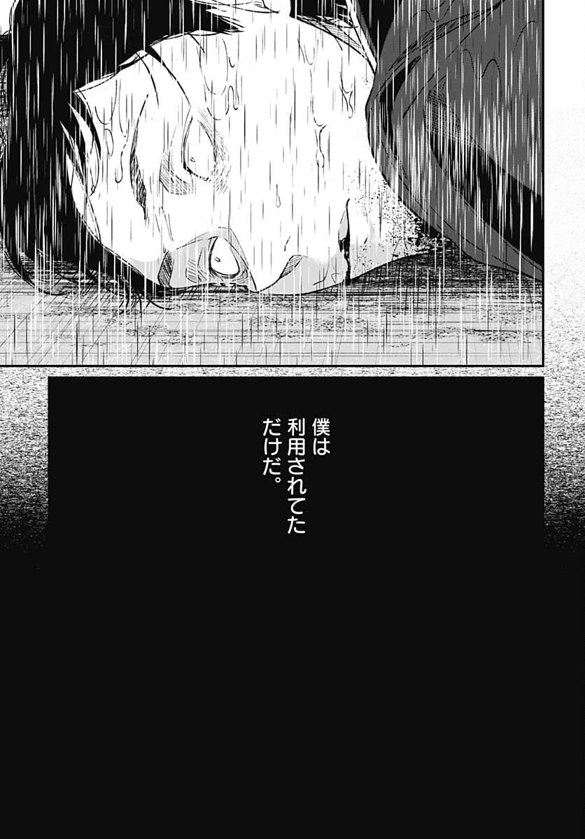 Zombie Land saga Gaiden The First Zombie Chap 11 - Pic 29