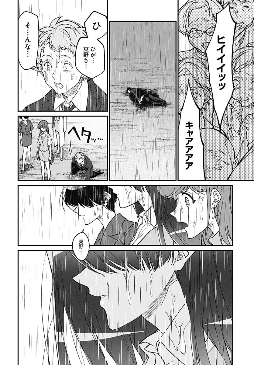 Zombie Land saga Gaiden The First Zombie Chap 11 - Pic 30