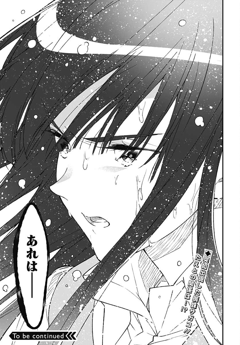 Zombie Land saga Gaiden The First Zombie Chap 11 - Pic 31