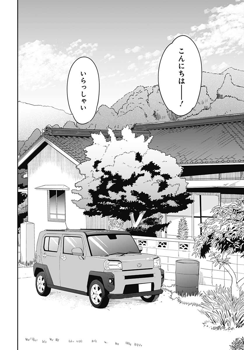 Tanuki to Kitsune to Sato Gurashi Chap 17 - Pic 2