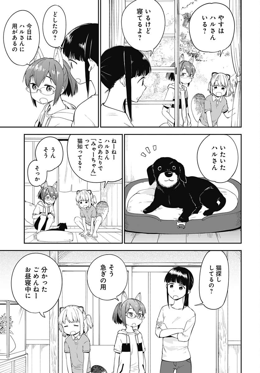 Tanuki to Kitsune to Sato Gurashi Chap 17 - Pic 3