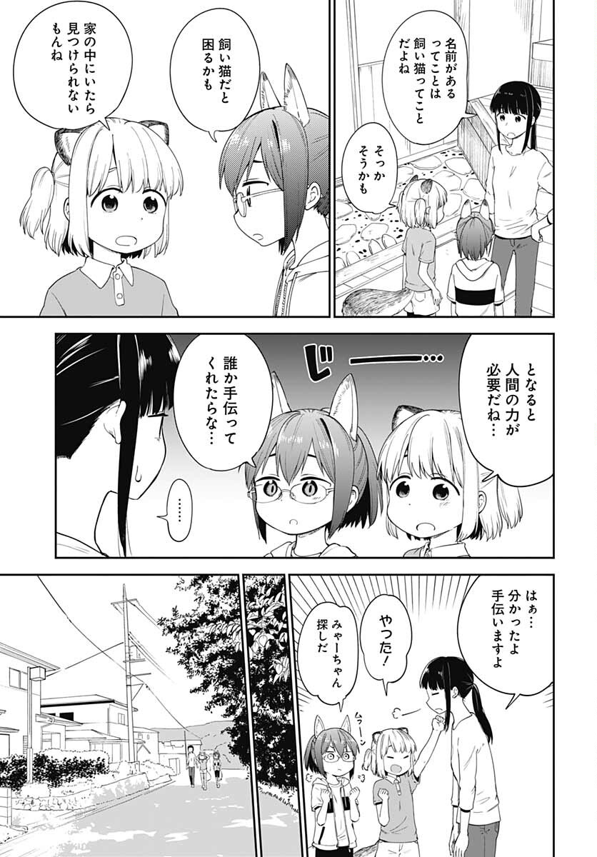 Tanuki to Kitsune to Sato Gurashi Chap 17 - Pic 5
