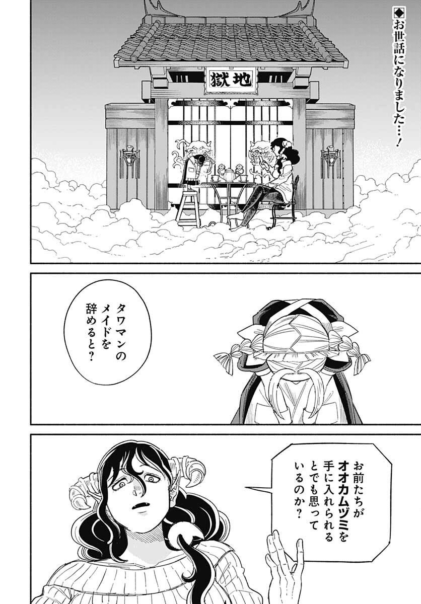 Yomotsu Hirasaka Residence Chap 21 - Pic 2