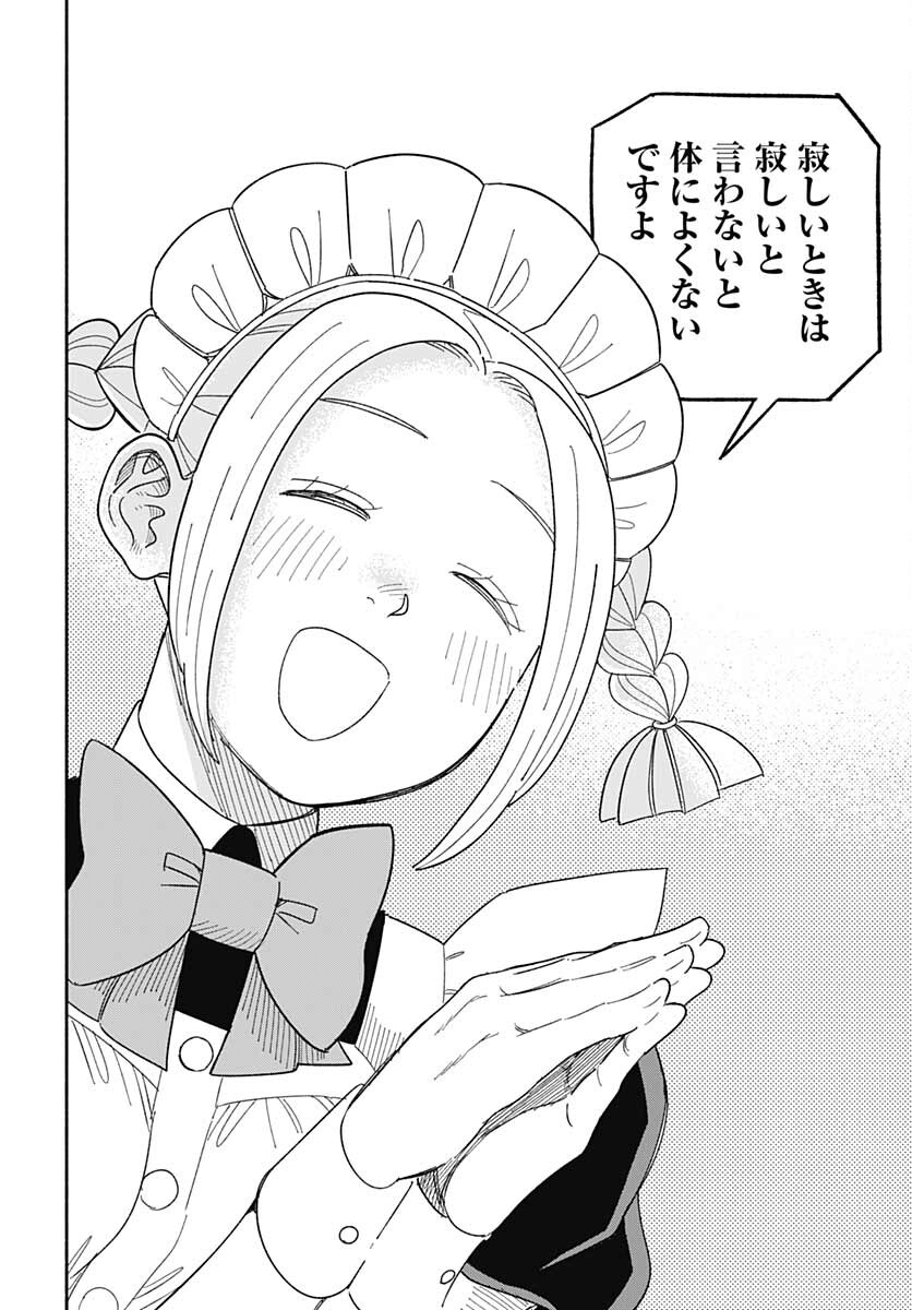 Yomotsu Hirasaka Residence Chap 21 - Pic 5