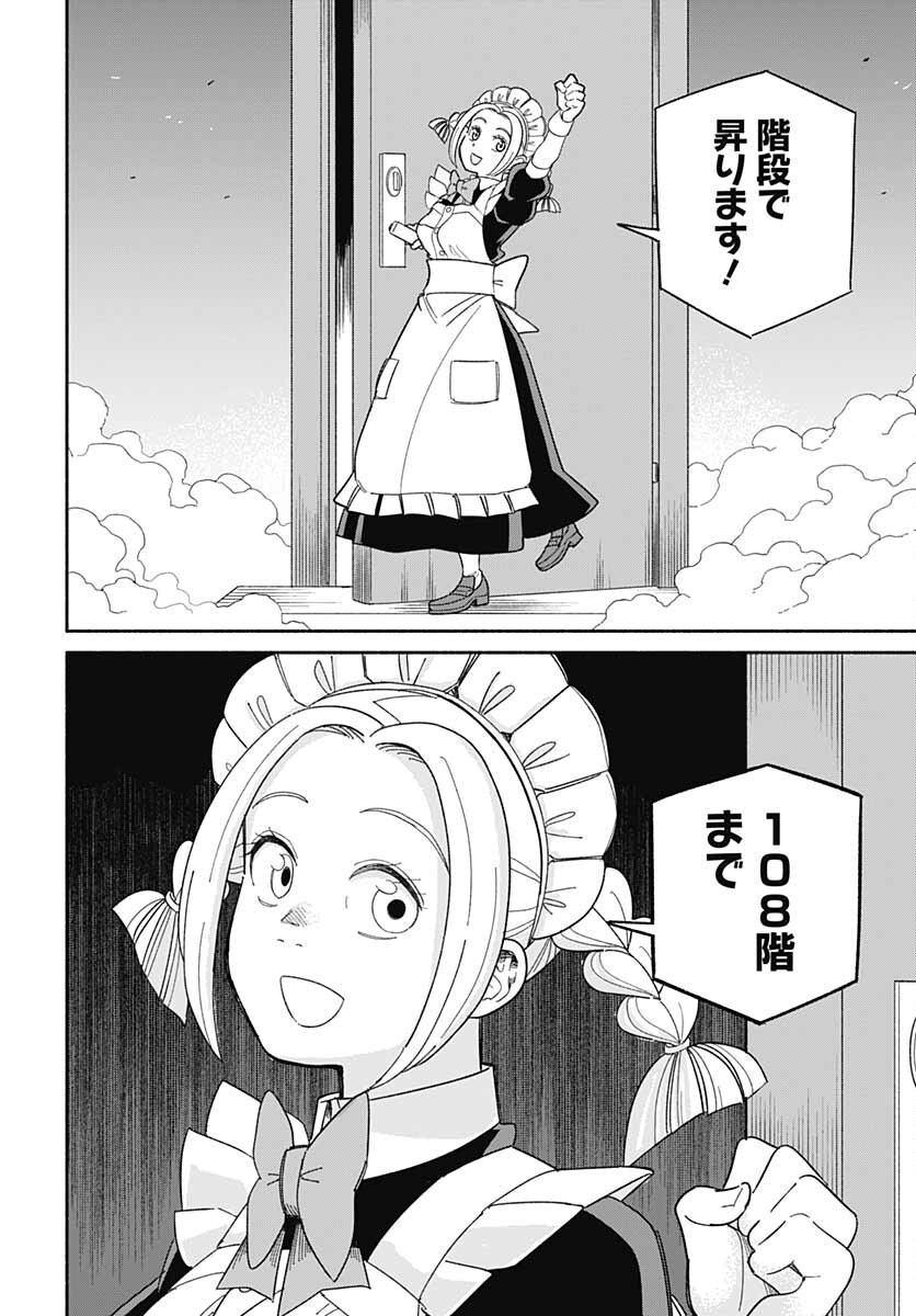 Yomotsu Hirasaka Residence Chap 21 - Pic 7