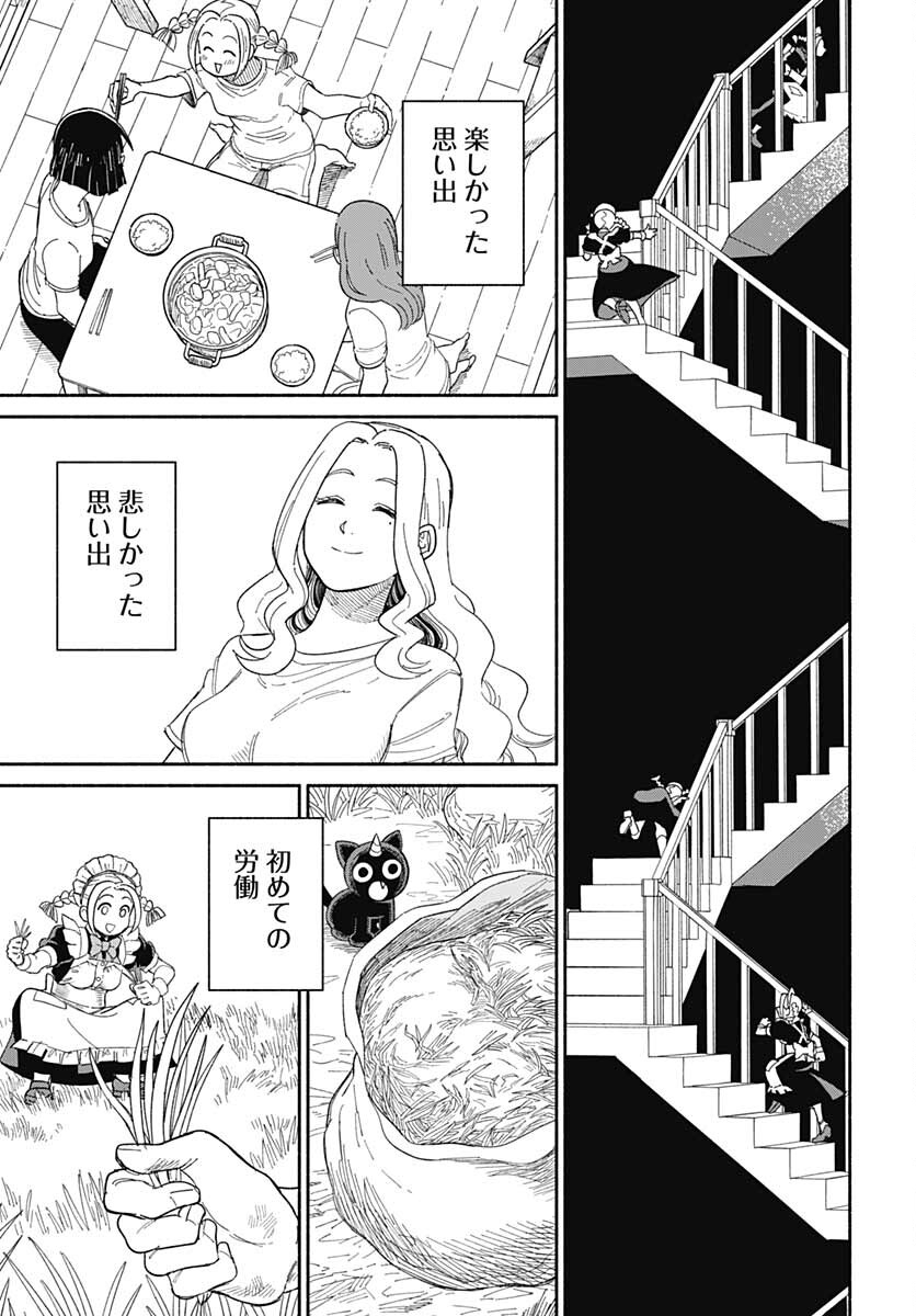 Yomotsu Hirasaka Residence Chap 21 - Pic 8