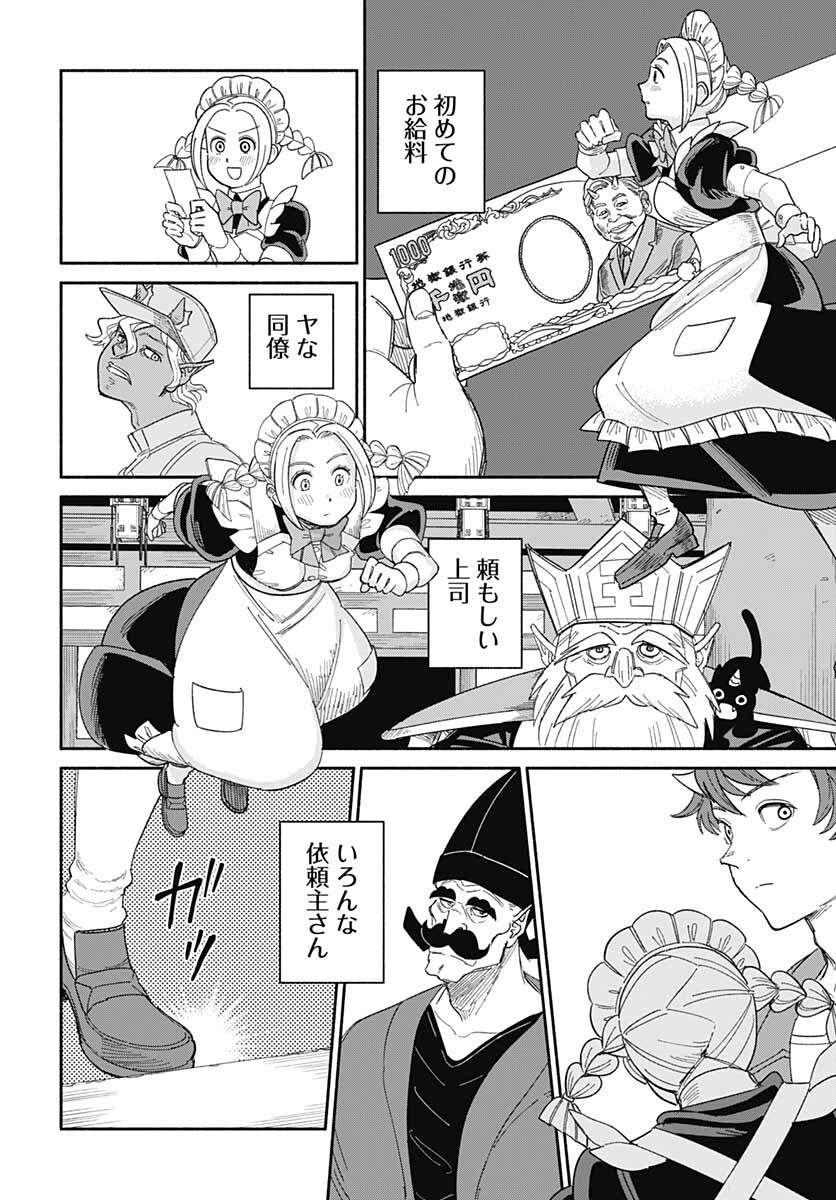Yomotsu Hirasaka Residence Chap 21 - Pic 9