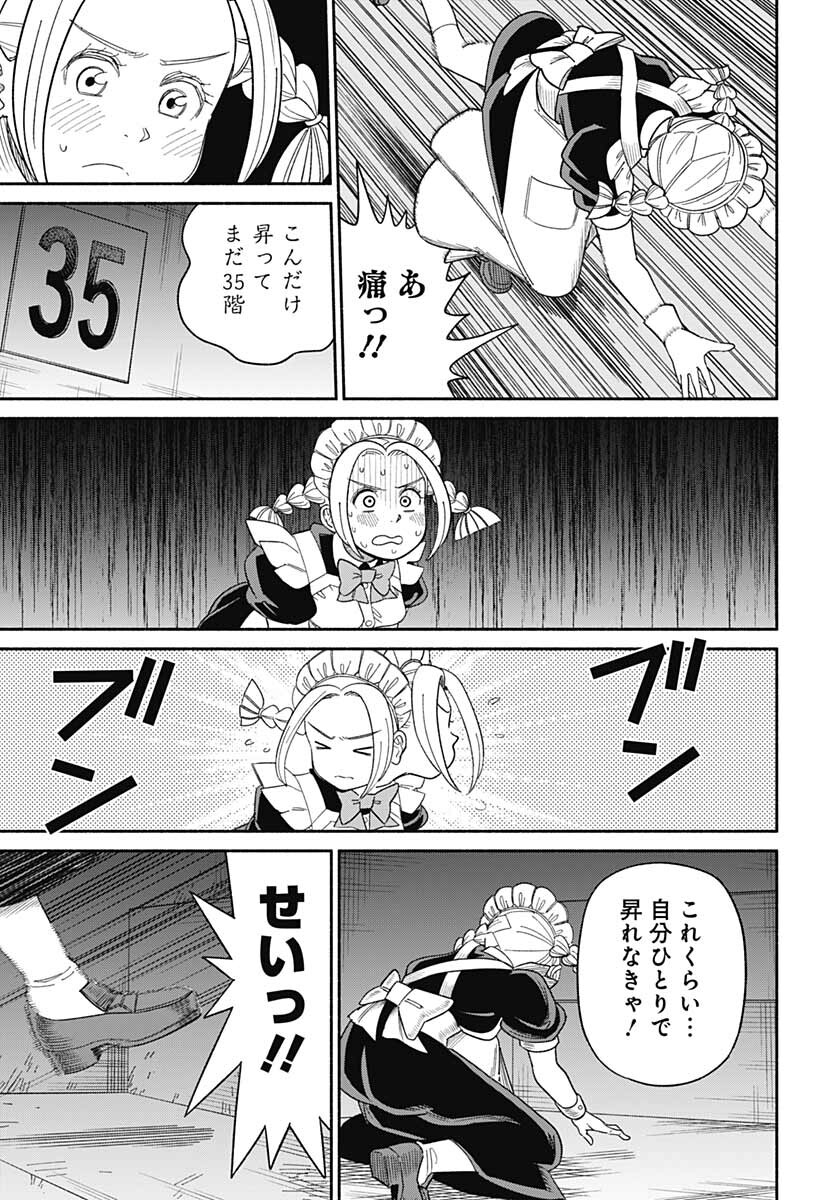 Yomotsu Hirasaka Residence Chap 21 - Pic 10