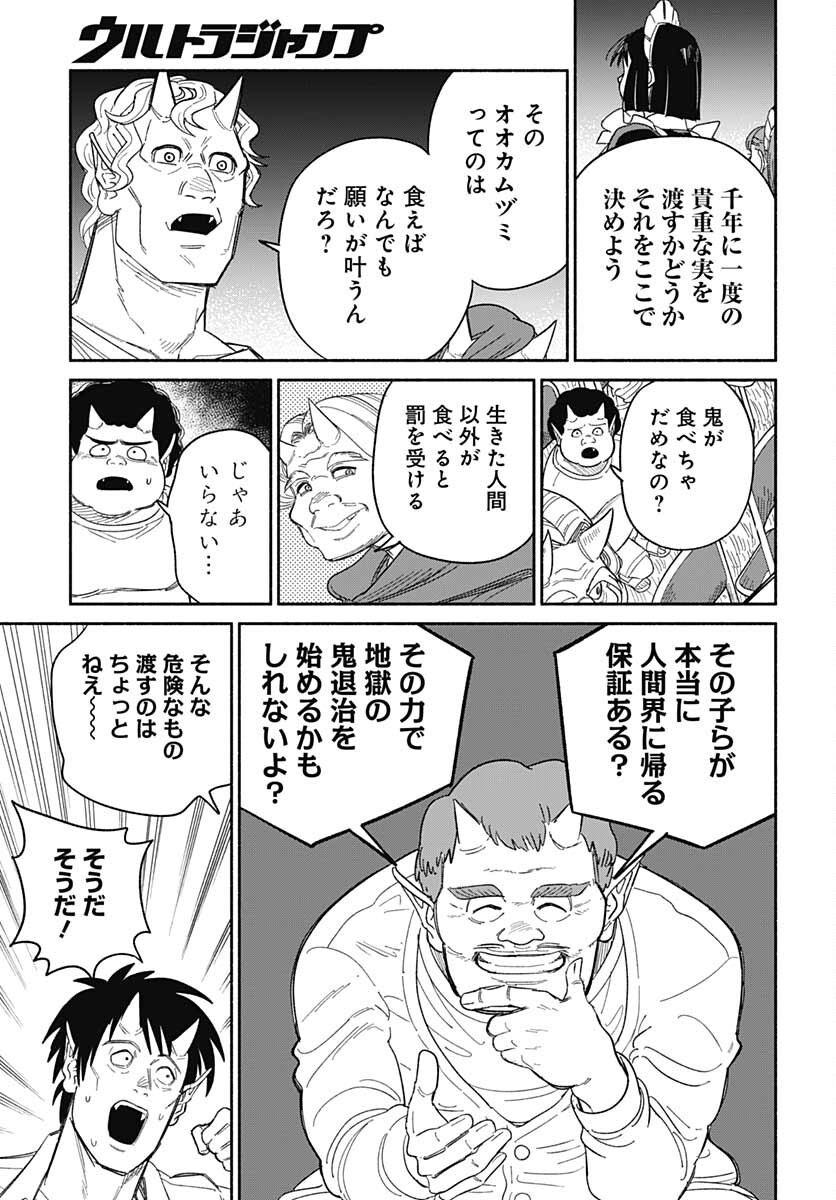 Yomotsu Hirasaka Residence Chap 21 - Pic 14