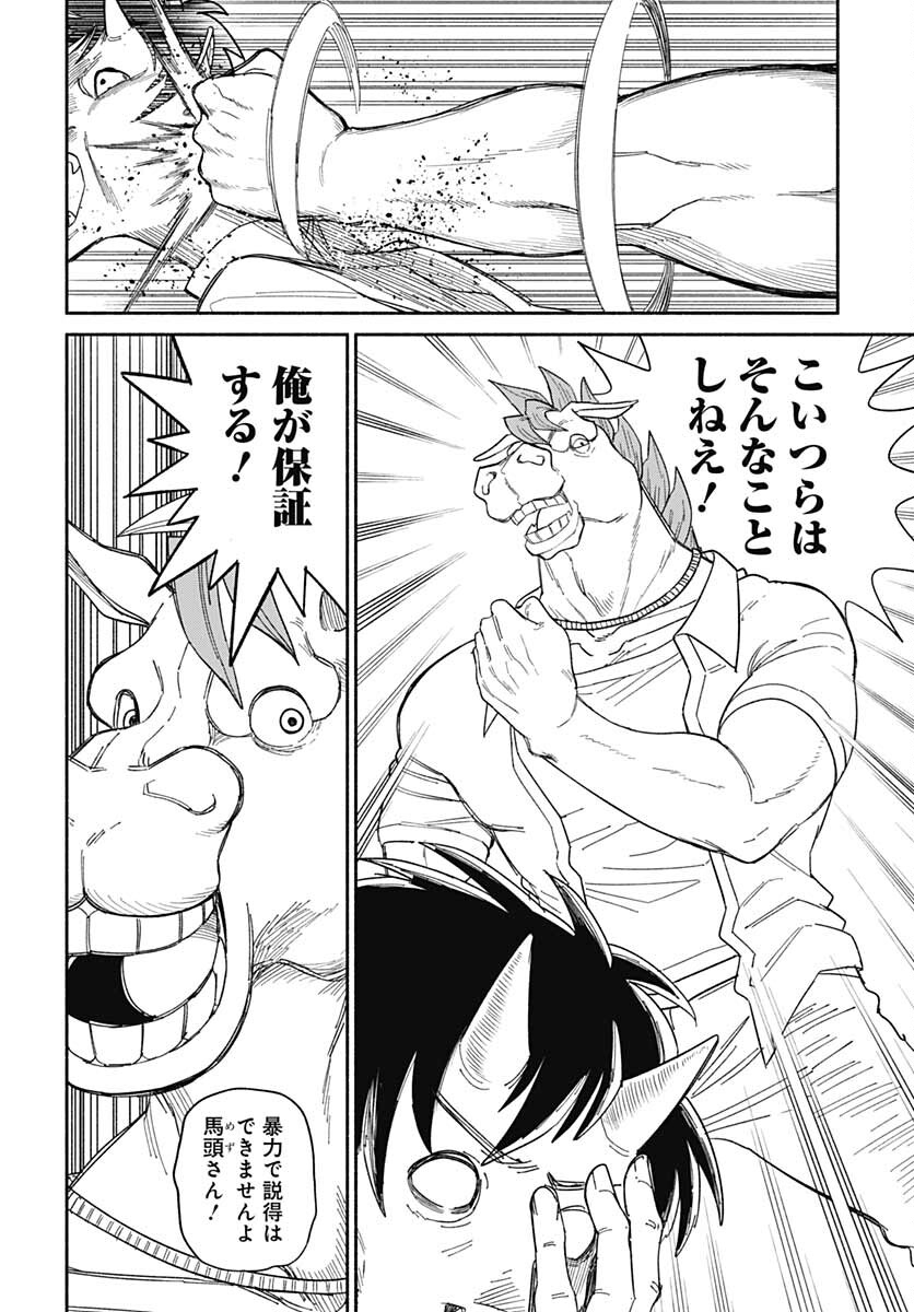 Yomotsu Hirasaka Residence Chap 21 - Pic 15