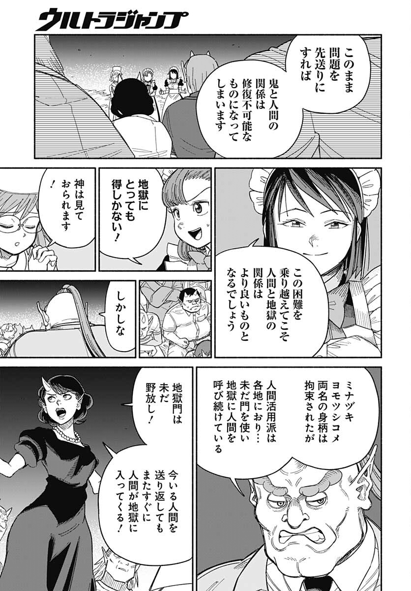 Yomotsu Hirasaka Residence Chap 21 - Pic 16