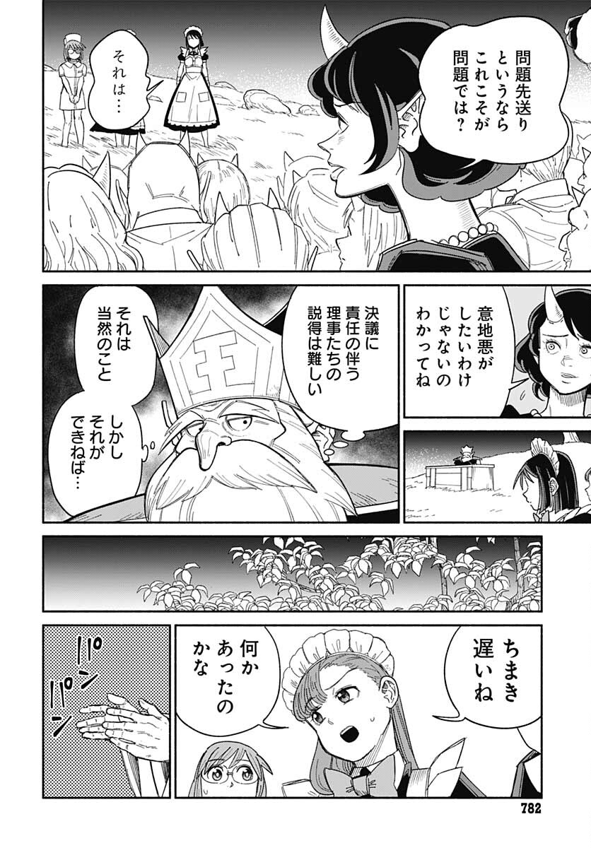 Yomotsu Hirasaka Residence Chap 21 - Pic 17