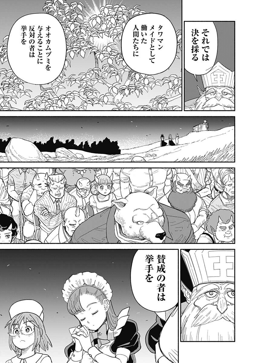 Yomotsu Hirasaka Residence Chap 21 - Pic 18