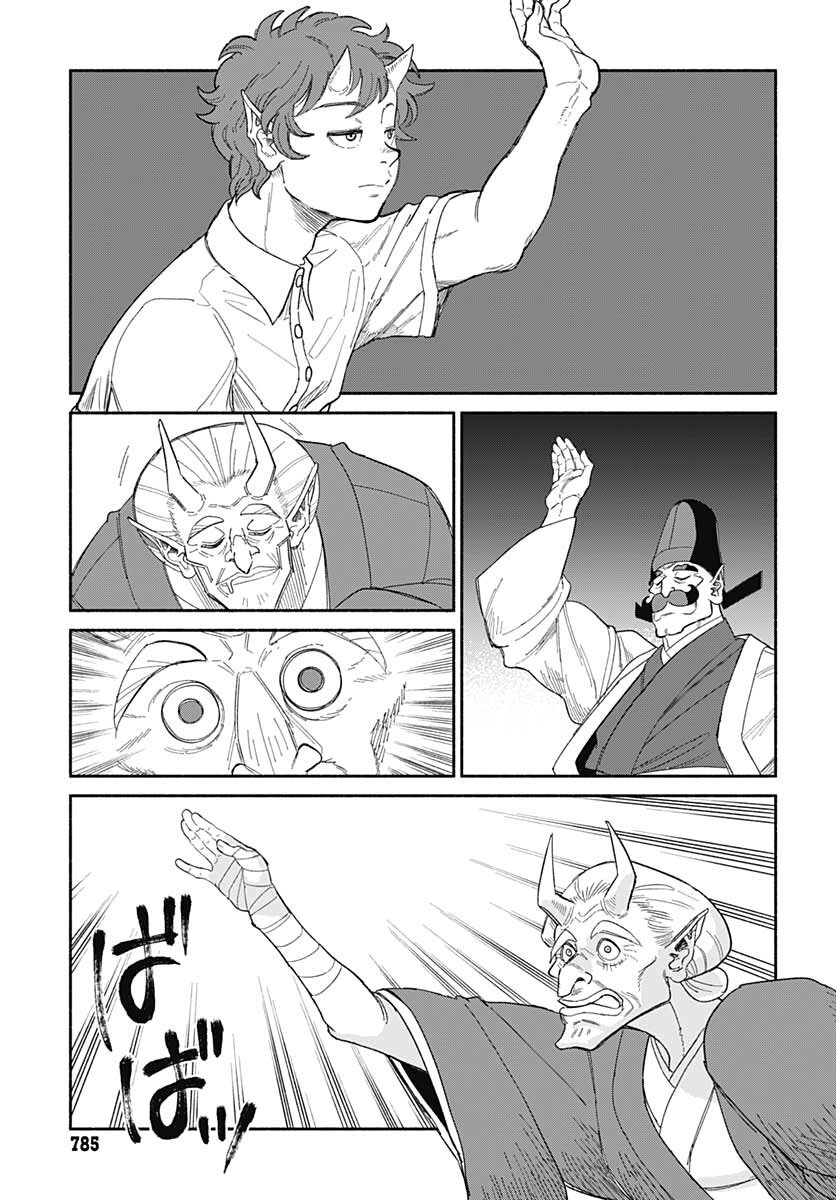 Yomotsu Hirasaka Residence Chap 21 - Pic 20