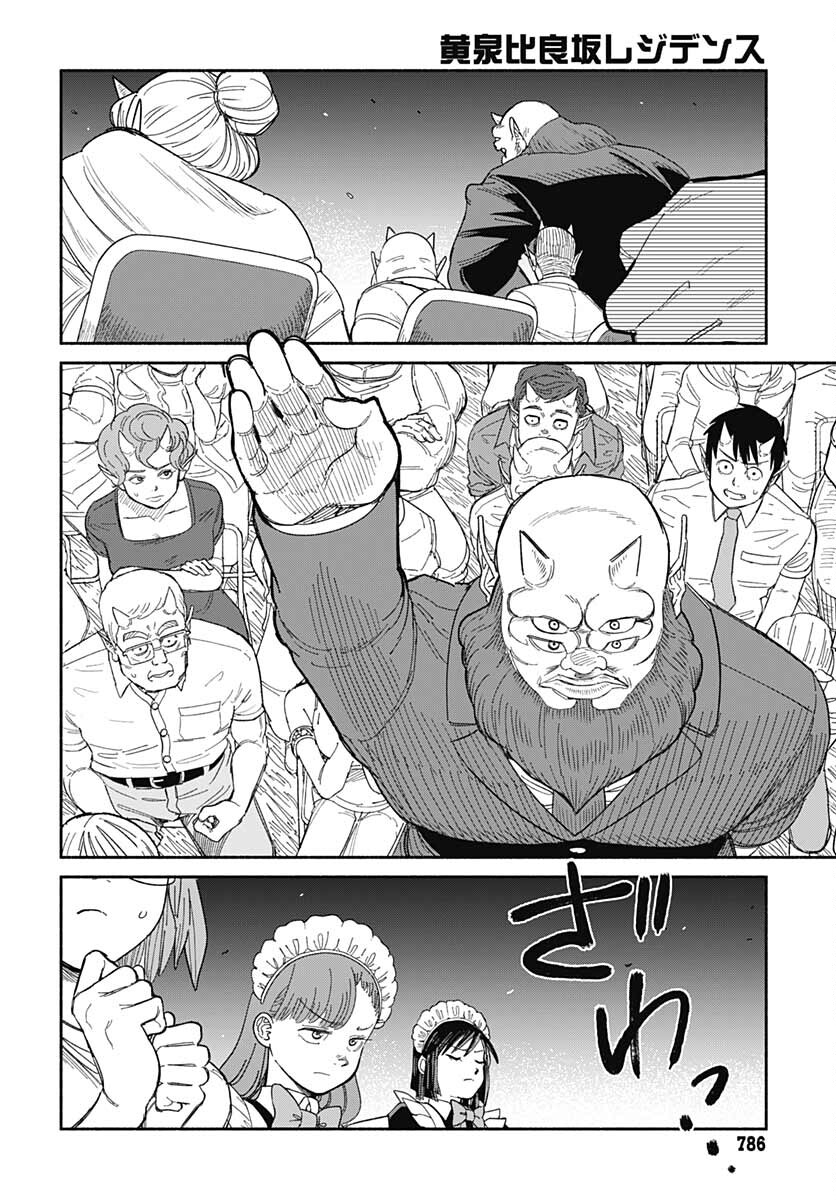 Yomotsu Hirasaka Residence Chap 21 - Pic 21