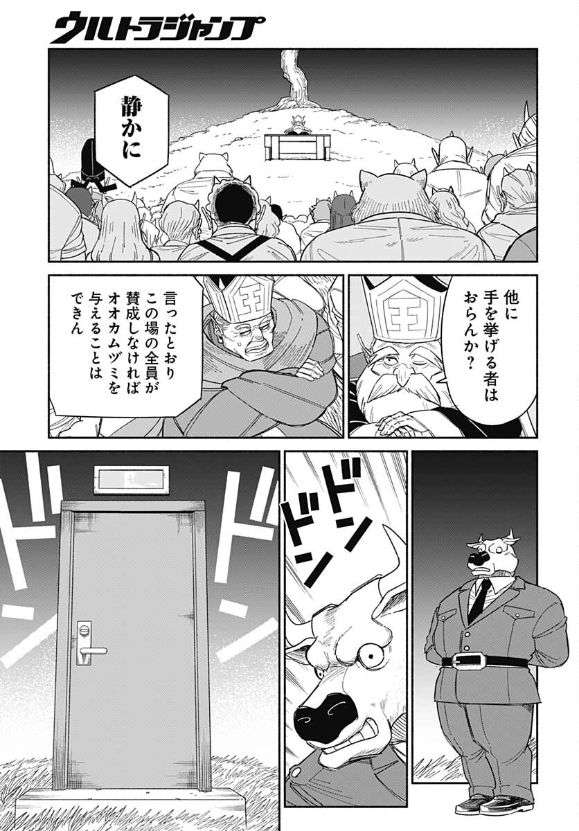 Yomotsu Hirasaka Residence Chap 21 - Pic 22