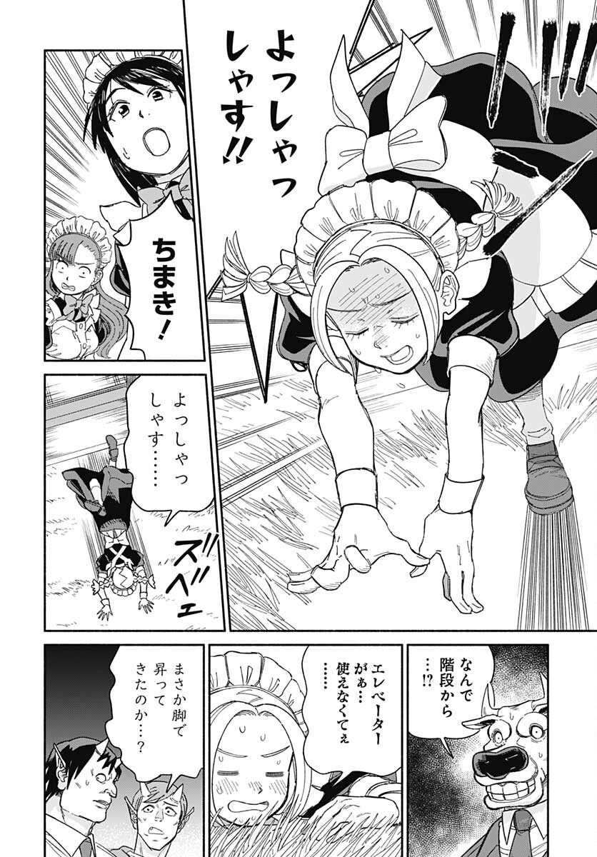 Yomotsu Hirasaka Residence Chap 21 - Pic 23