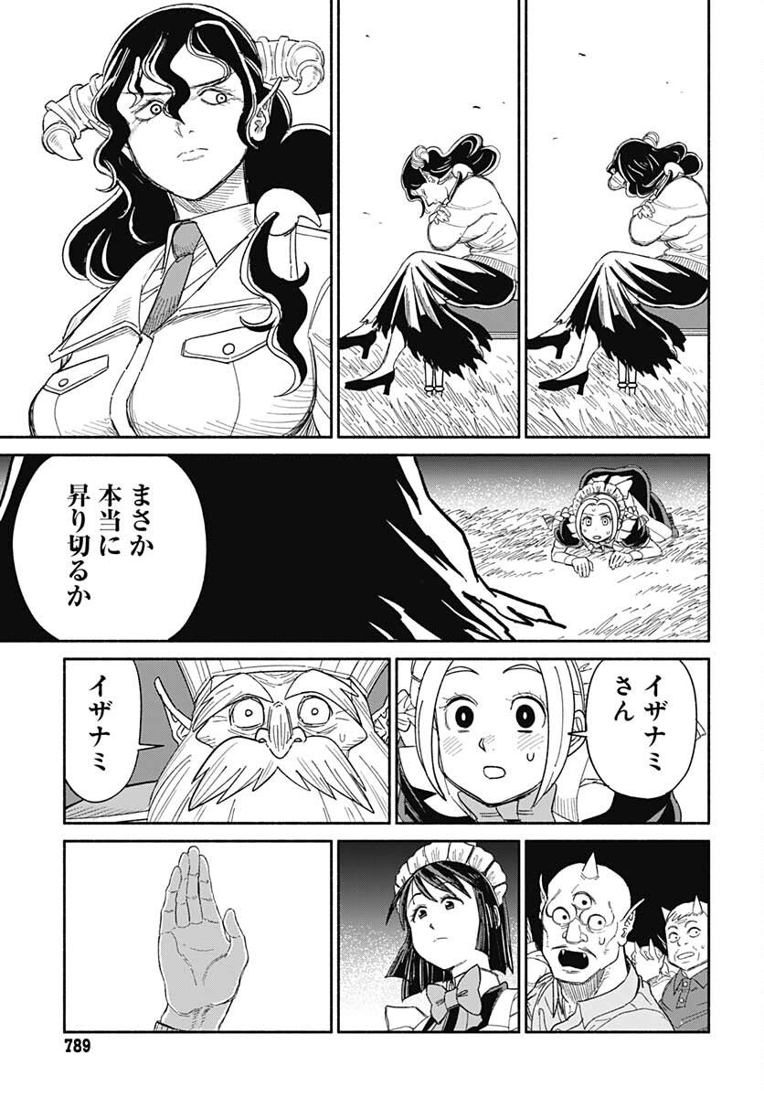 Yomotsu Hirasaka Residence Chap 21 - Pic 24