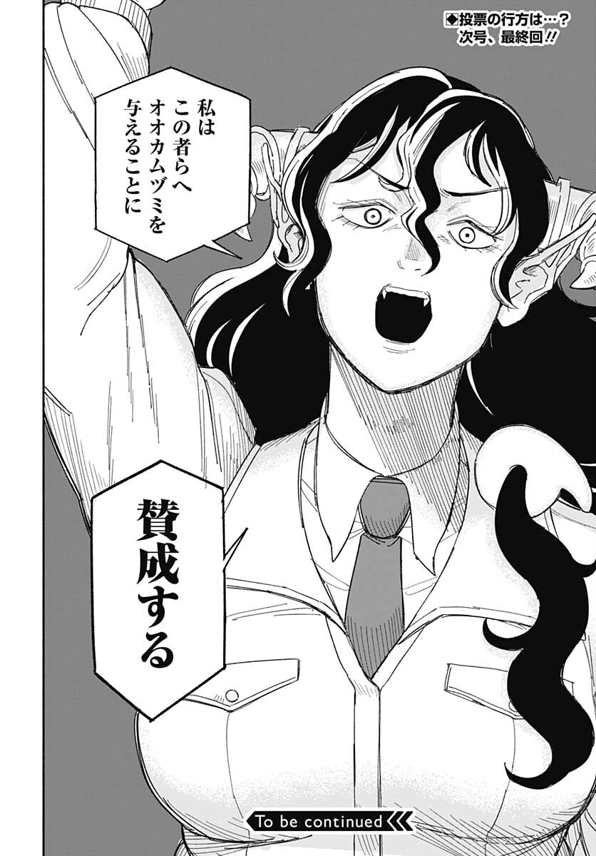 Yomotsu Hirasaka Residence Chap 21 - Pic 25