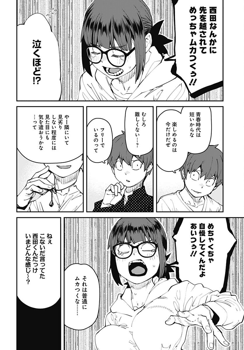 Dasei 67 Percent  Chap 94 - Pic 8