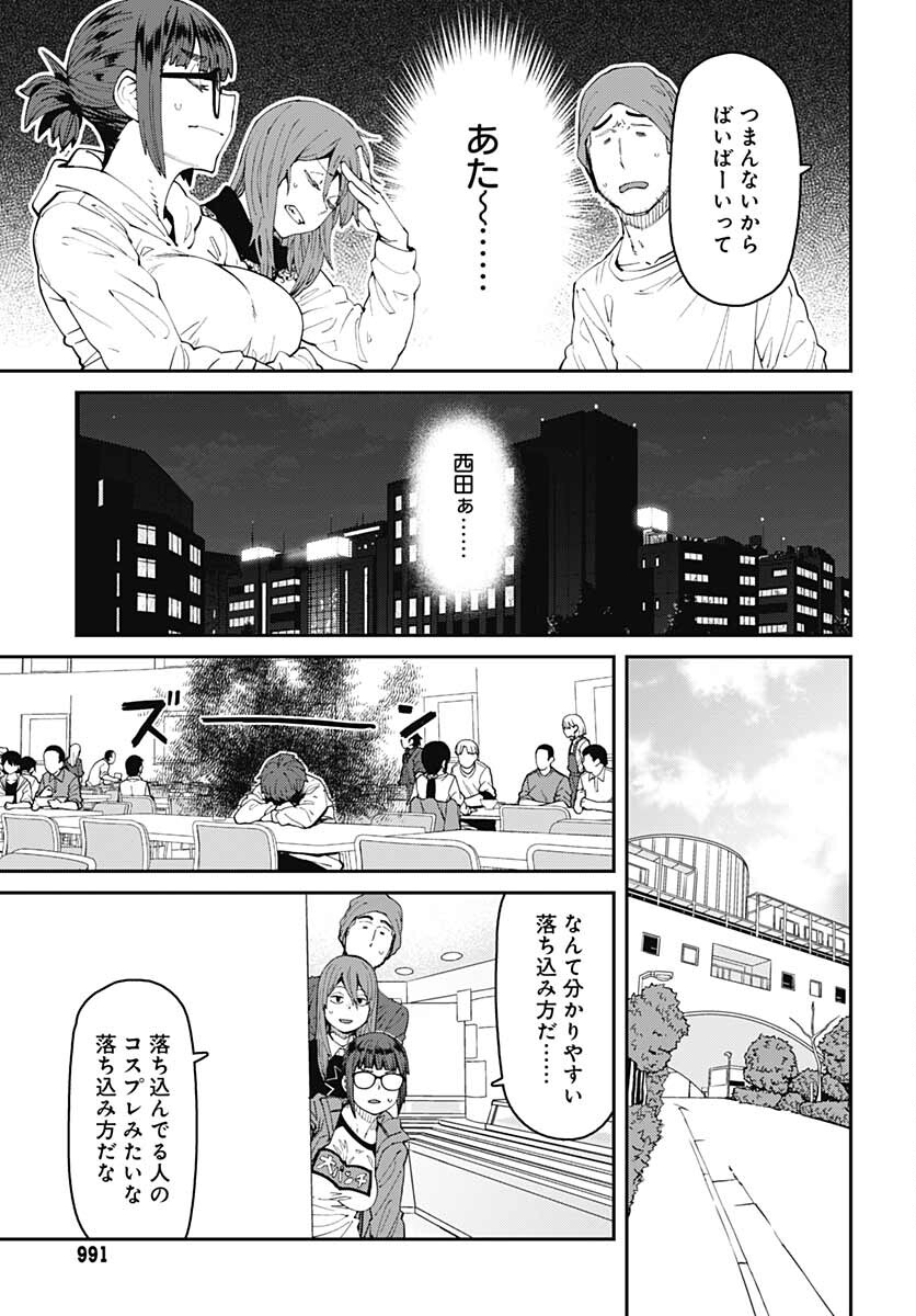 Dasei 67 Percent  Chap 94 - Pic 11
