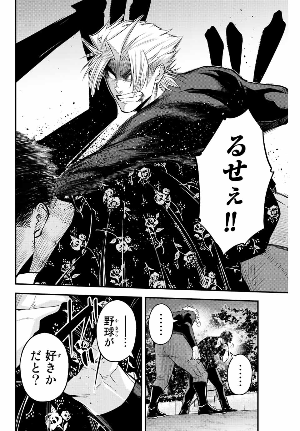 Read IRREGULARS Chapter 59 [High Quality / Full] - Page 10 - nicomanga.com