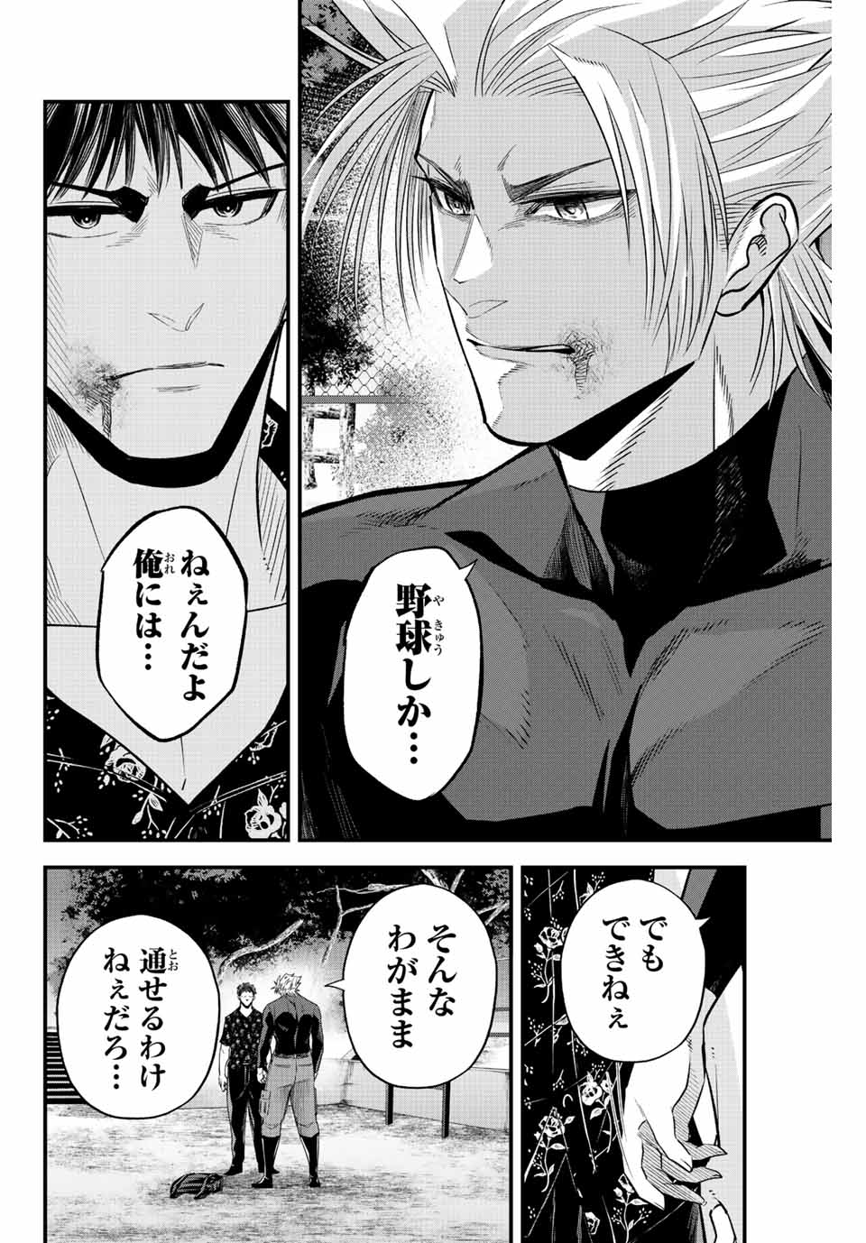 Read IRREGULARS Chapter 59 [High Quality / Full] - Page 12 - nicomanga.com