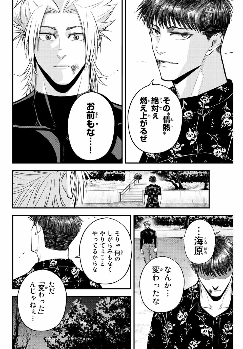 Read IRREGULARS Chapter 59 [High Quality / Full] - Page 14 - nicomanga.com