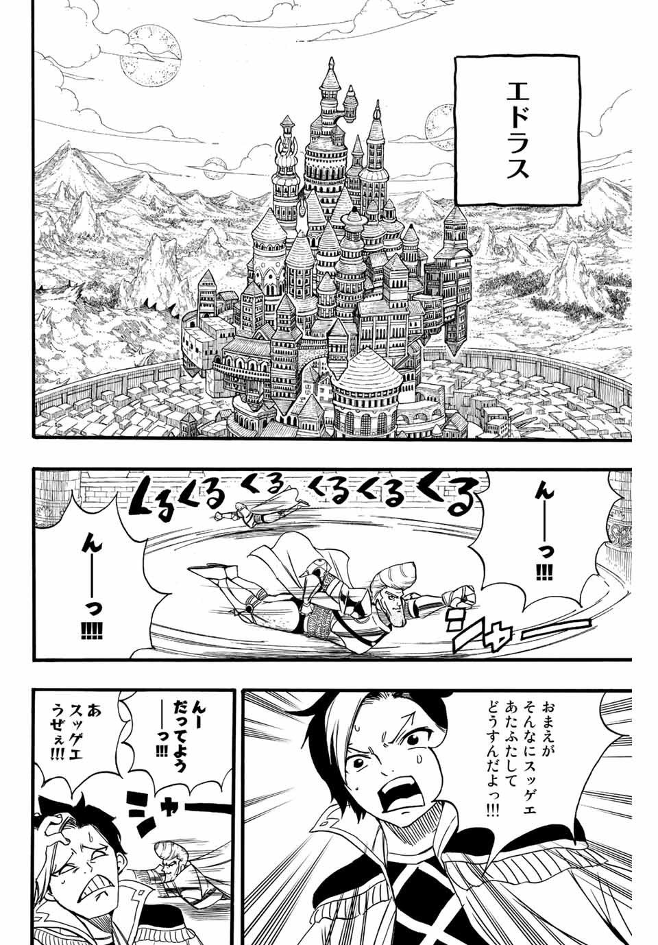 FAIRY TAIL: 100 YEARS QUEST - RAW Chapter 121 page 18 - nihonkuni.com