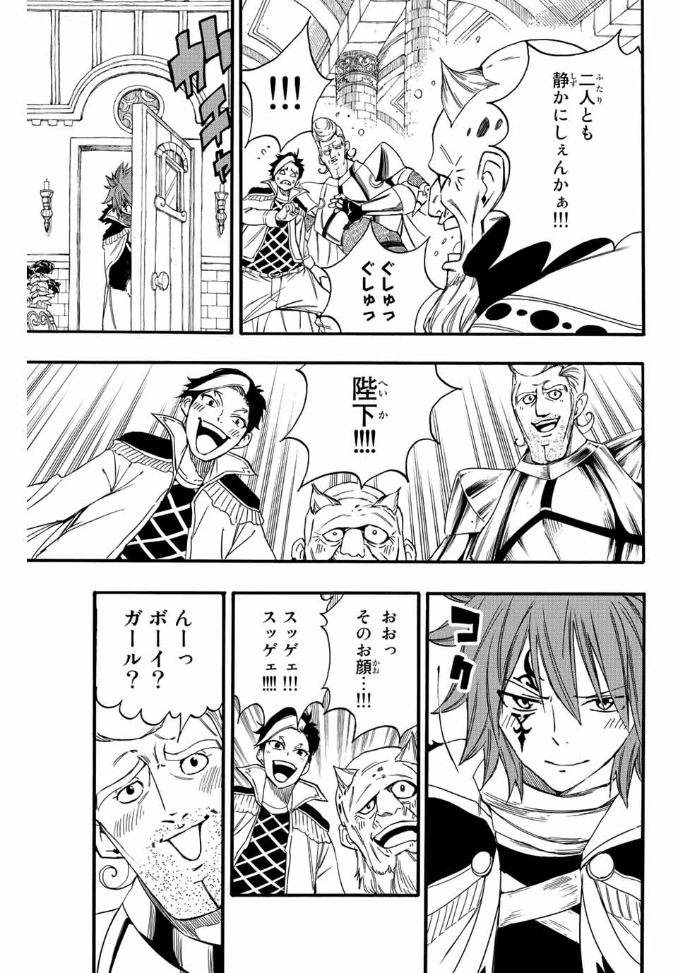 FAIRY TAIL: 100 YEARS QUEST - RAW Chapter 121 page 19 - nihonkuni.com