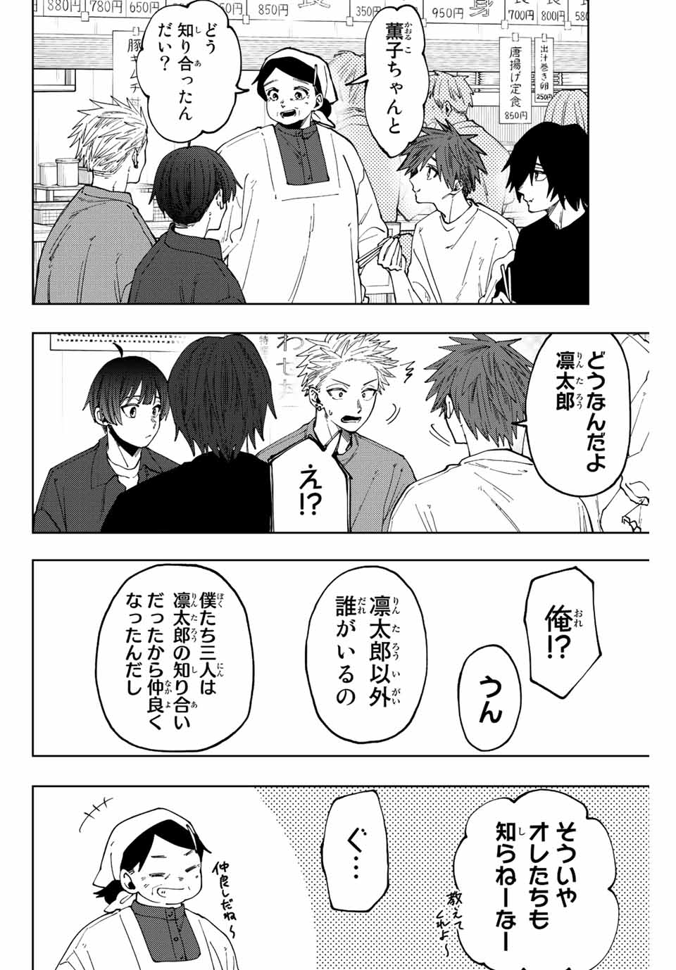 Read KAORU HANA WA RIN TO SAKU Chapter 53 [High Quality / Full] - Page 2 - nicomanga.net