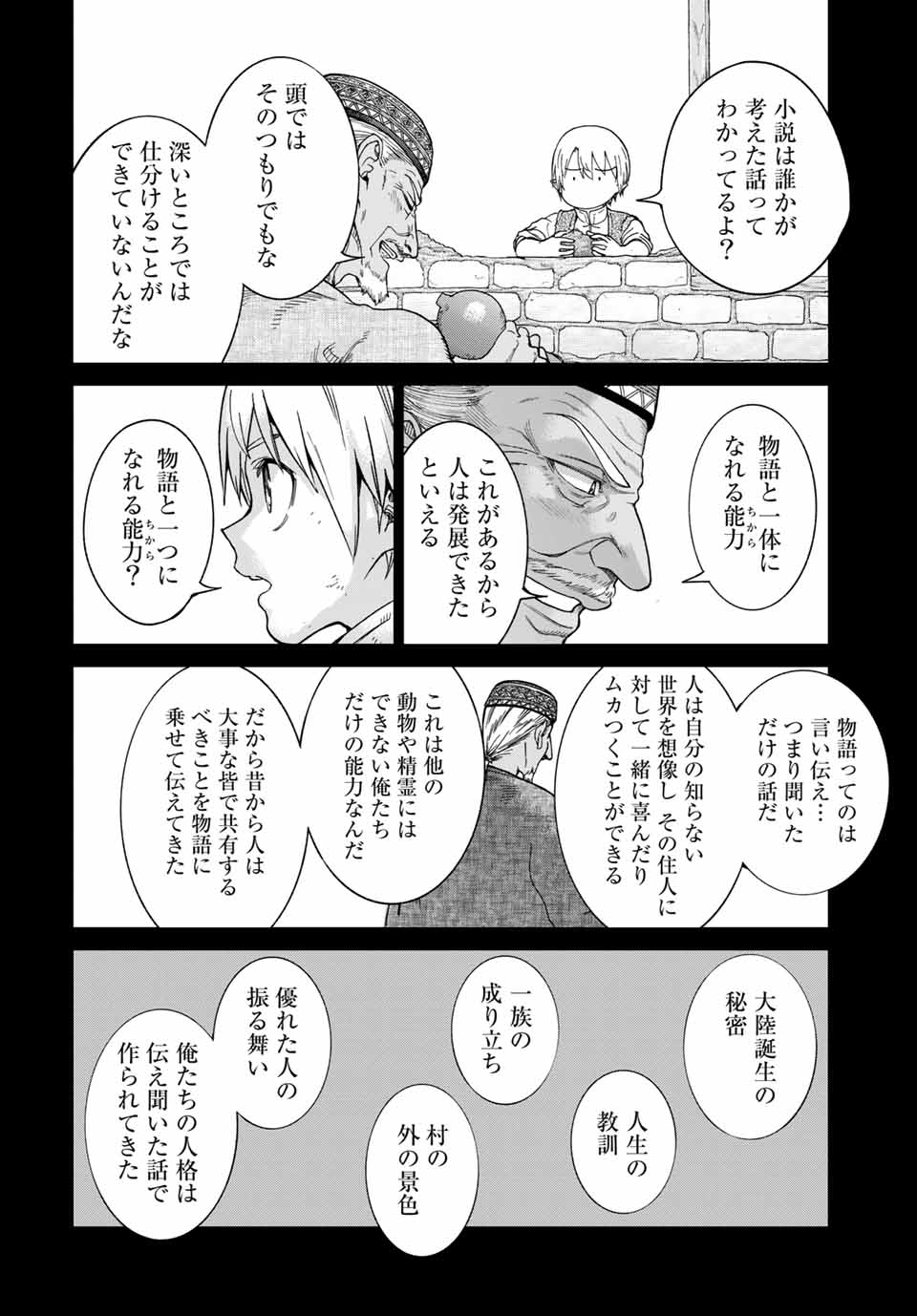 MAGUS OF THE LIBRARY - RAW Chap 31.1 - Pic 2