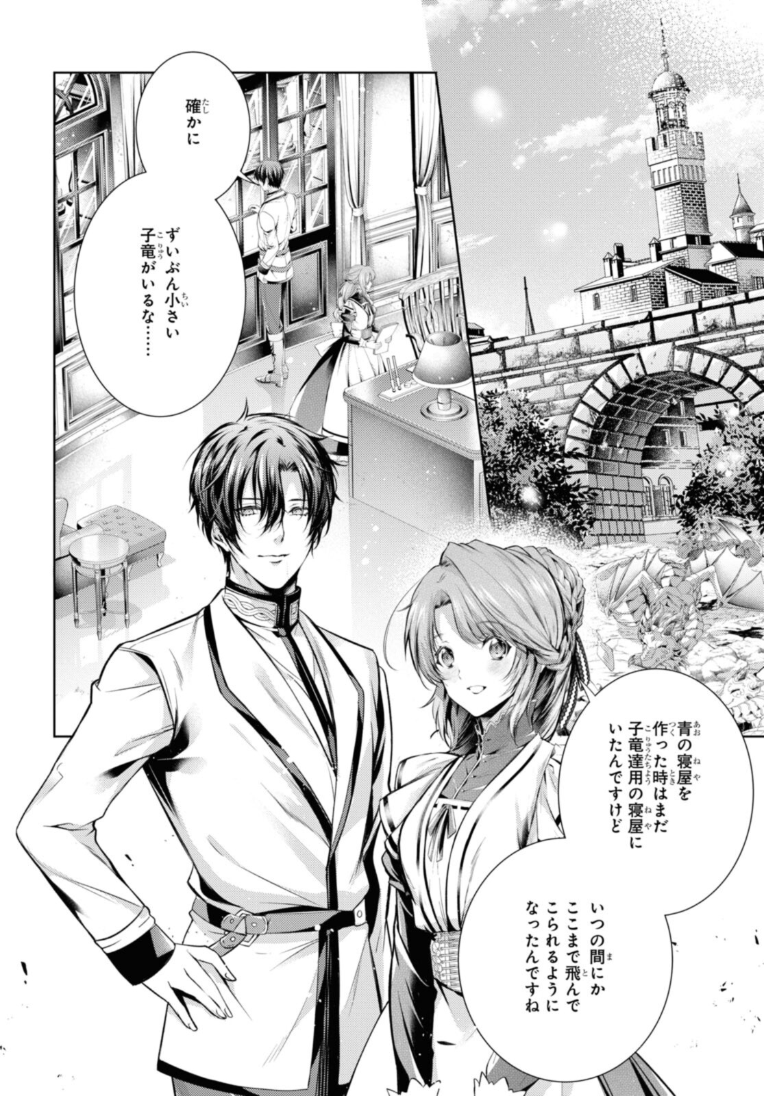 Read RYUKISHI NO OKINIIRI Chapter 36.1 [High Quality / Full] - Page 2 - nicomanga.net