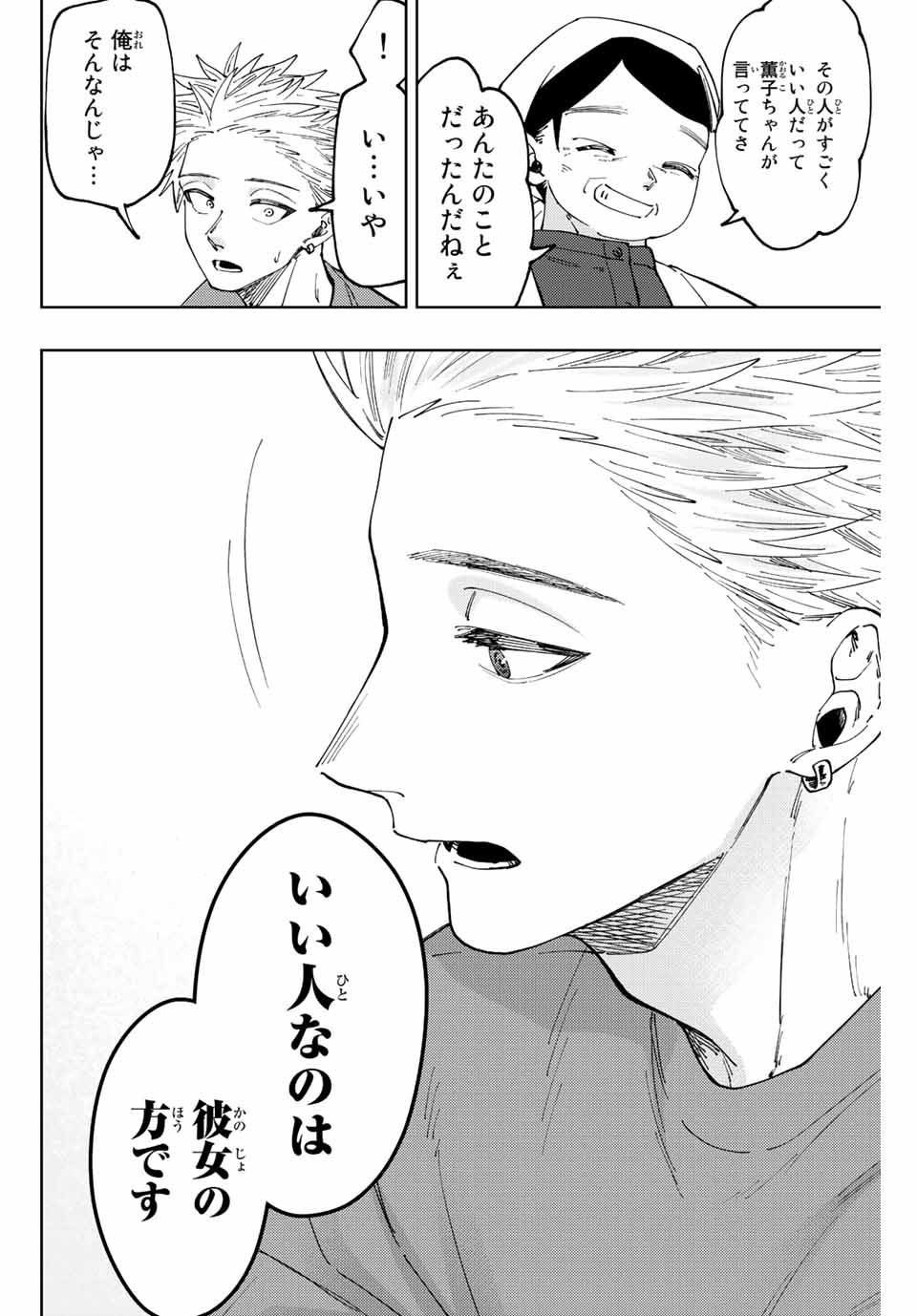 Read KAORU HANA WA RIN TO SAKU Chapter 53 [High Quality / Full] - Page 4 - nicomanga.net