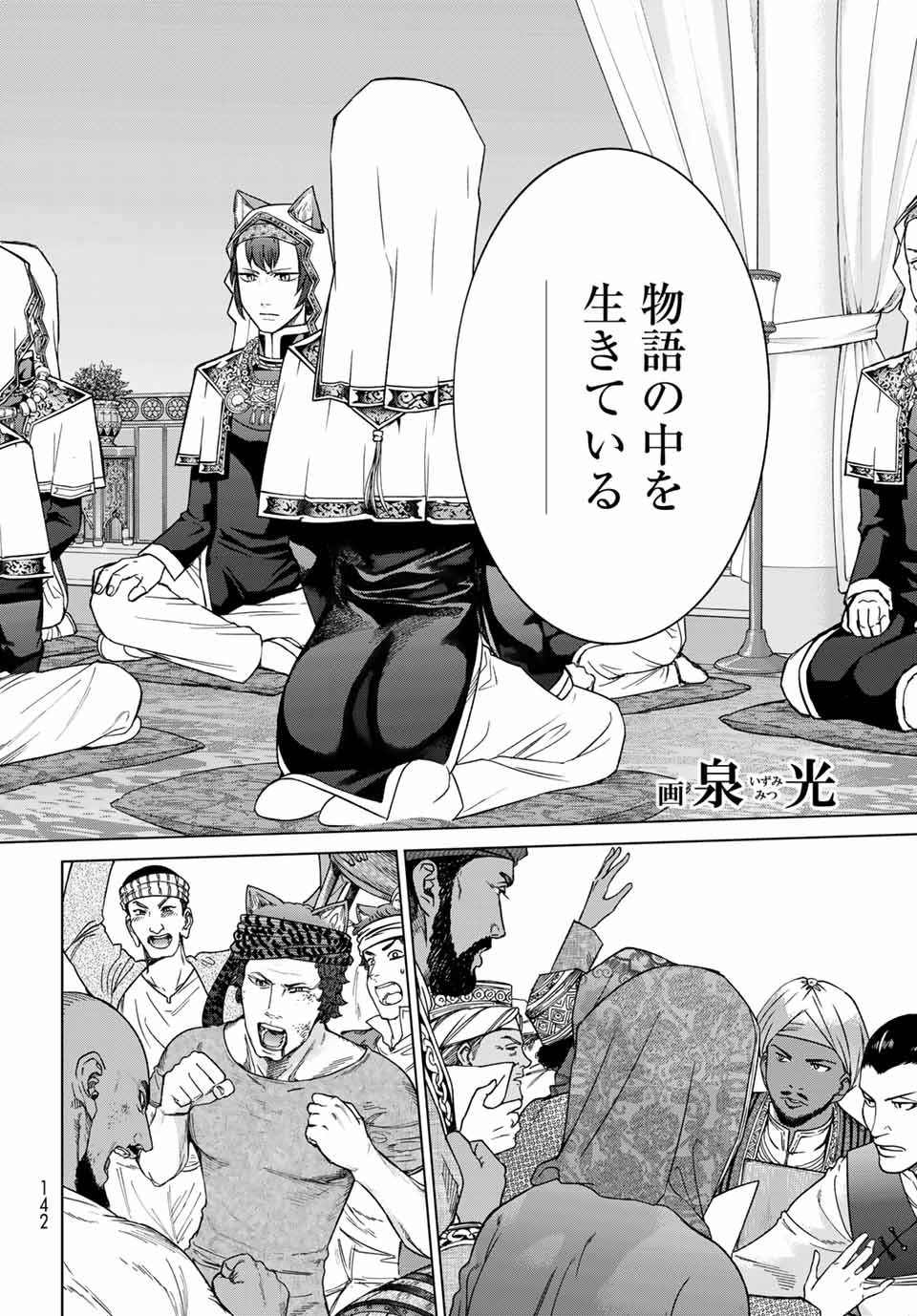 MAGUS OF THE LIBRARY - RAW Chap 31.1 - Pic 4