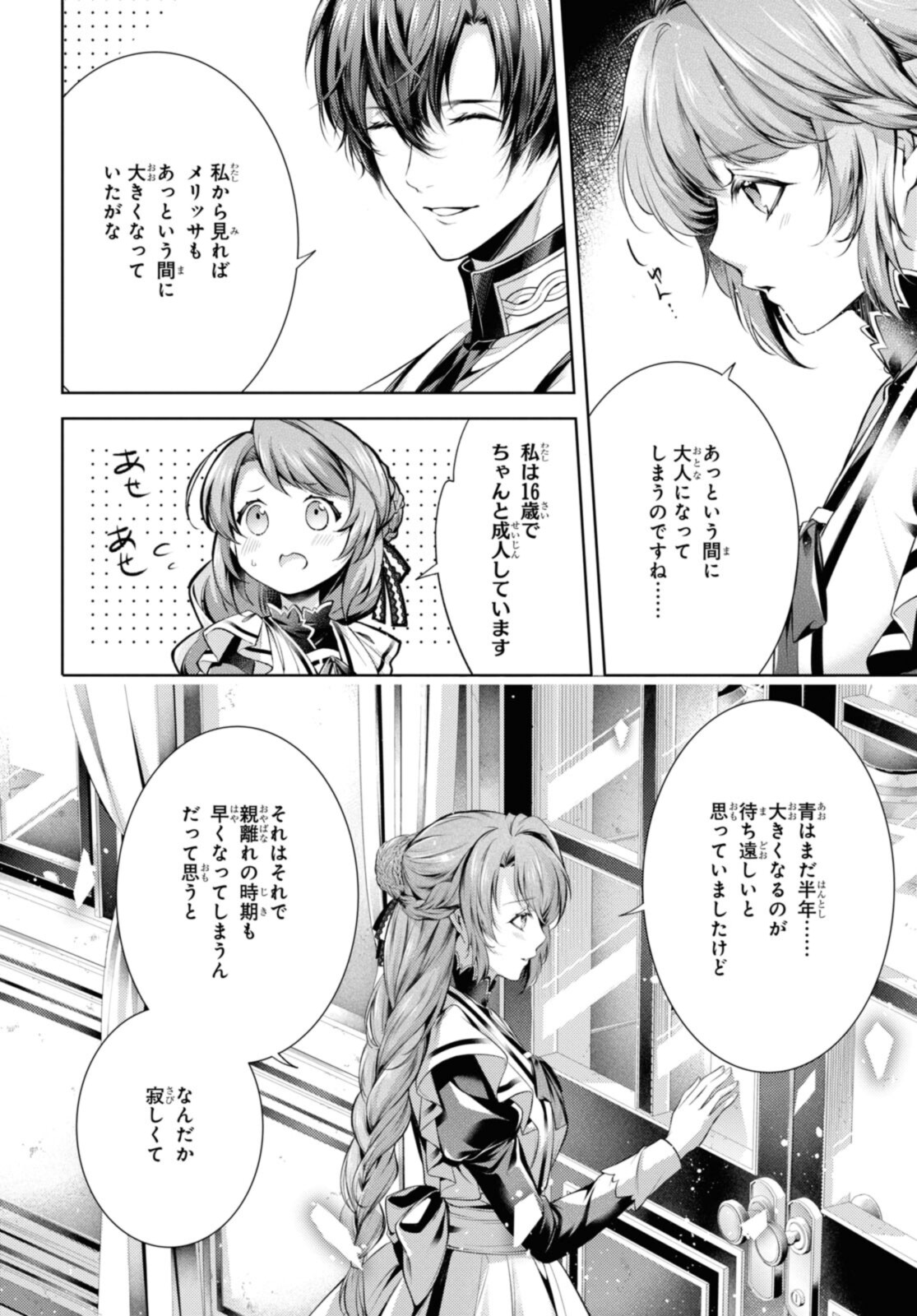 Read RYUKISHI NO OKINIIRI Chapter 36.1 [High Quality / Full] - Page 4 - nicomanga.net