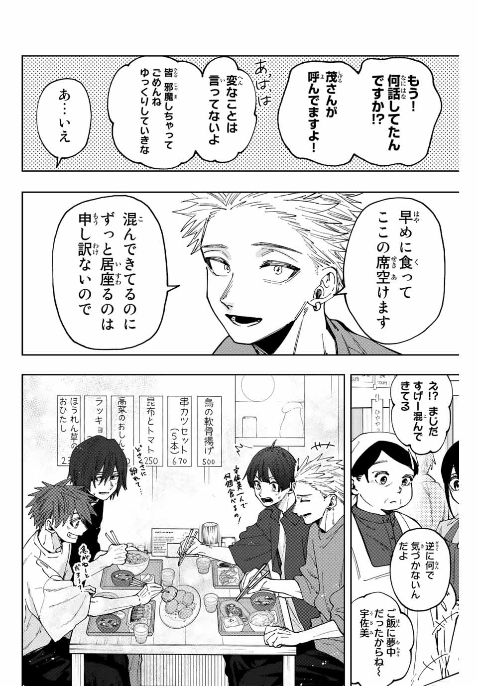 Read KAORU HANA WA RIN TO SAKU Chapter 53 [High Quality / Full] - Page 6 - nicomanga.net