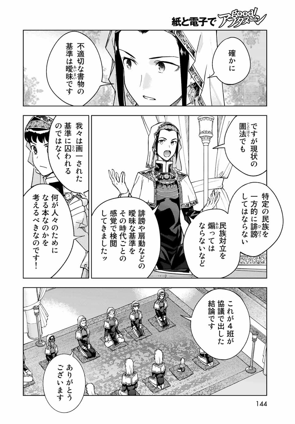 MAGUS OF THE LIBRARY - RAW Chap 31.1 - Pic 6
