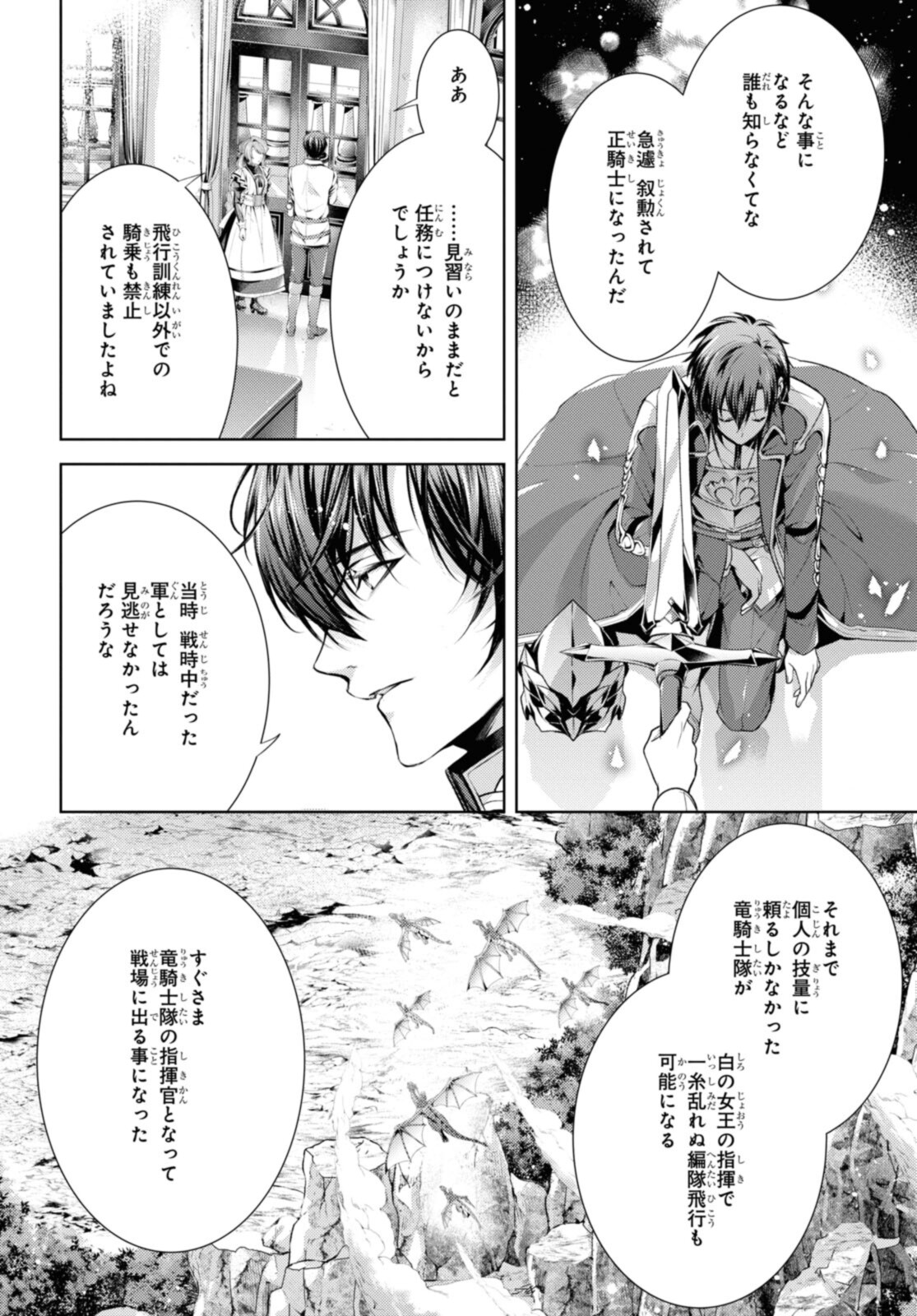 Read RYUKISHI NO OKINIIRI Chapter 36.1 [High Quality / Full] - Page 6 - nicomanga.net