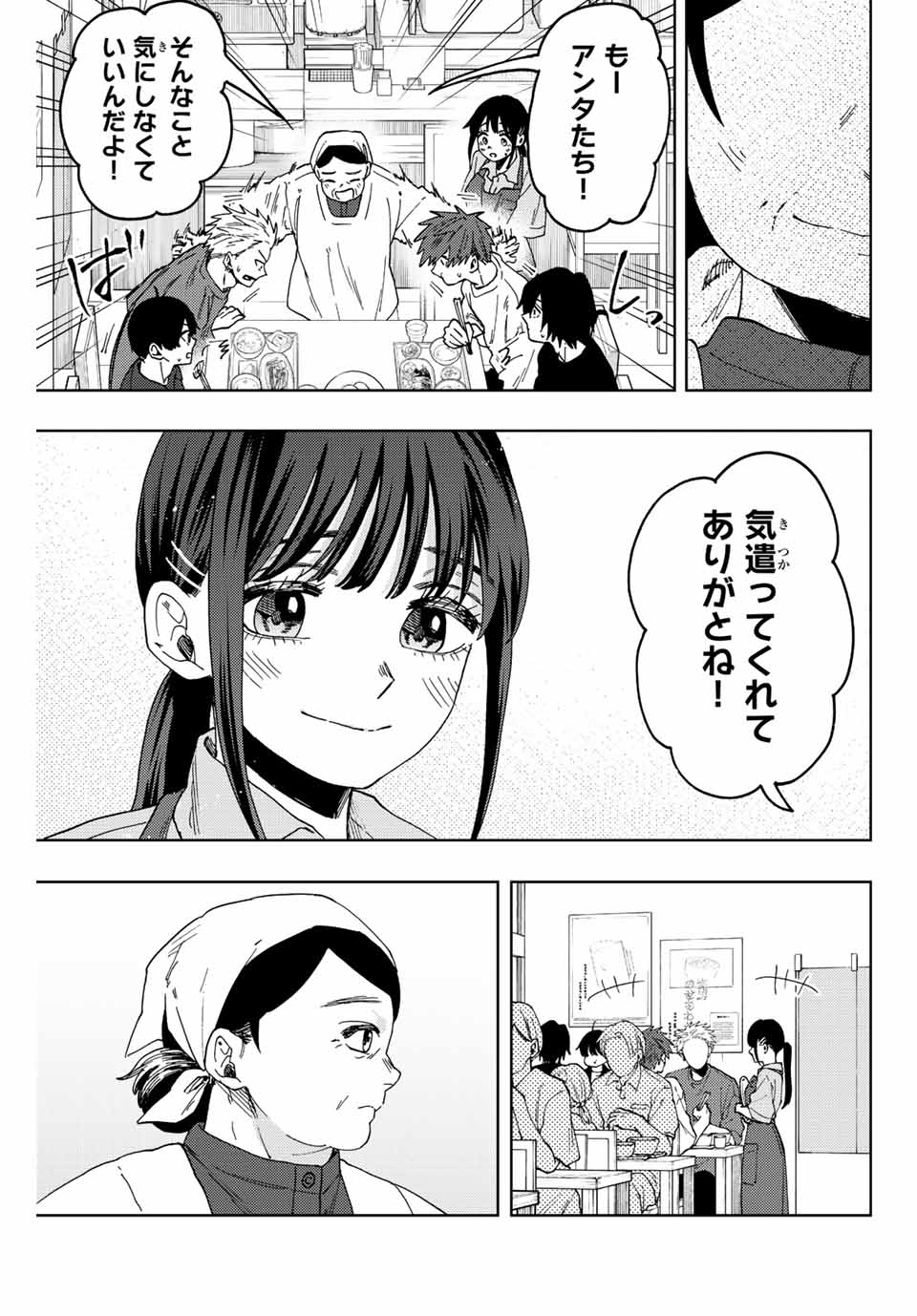 Read KAORU HANA WA RIN TO SAKU Chapter 53 [High Quality / Full] - Page 7 - nicomanga.net