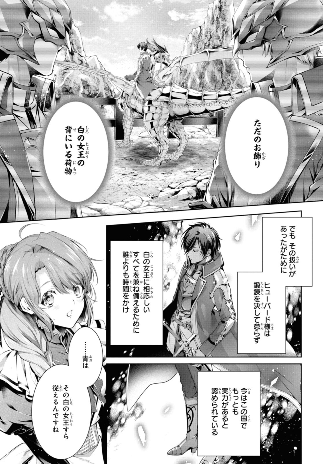 Read RYUKISHI NO OKINIIRI Chapter 36.1 [High Quality / Full] - Page 7 - nicomanga.net