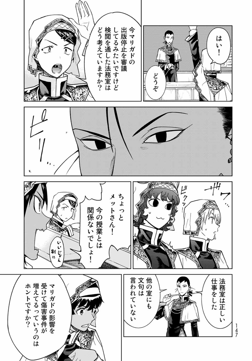 MAGUS OF THE LIBRARY - RAW Chap 31.1 - Pic 9