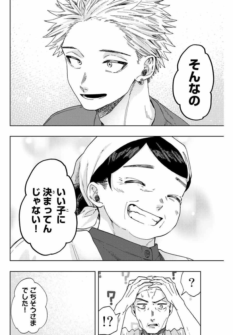 Read KAORU HANA WA RIN TO SAKU Chapter 53 [High Quality / Full] - Page 10 - nicomanga.net